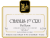 Domaine Collet Chablis 1er Cru Vaillons 2017 (6613)